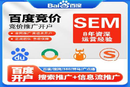 SEM托管公司案例分享：效果营销策略
